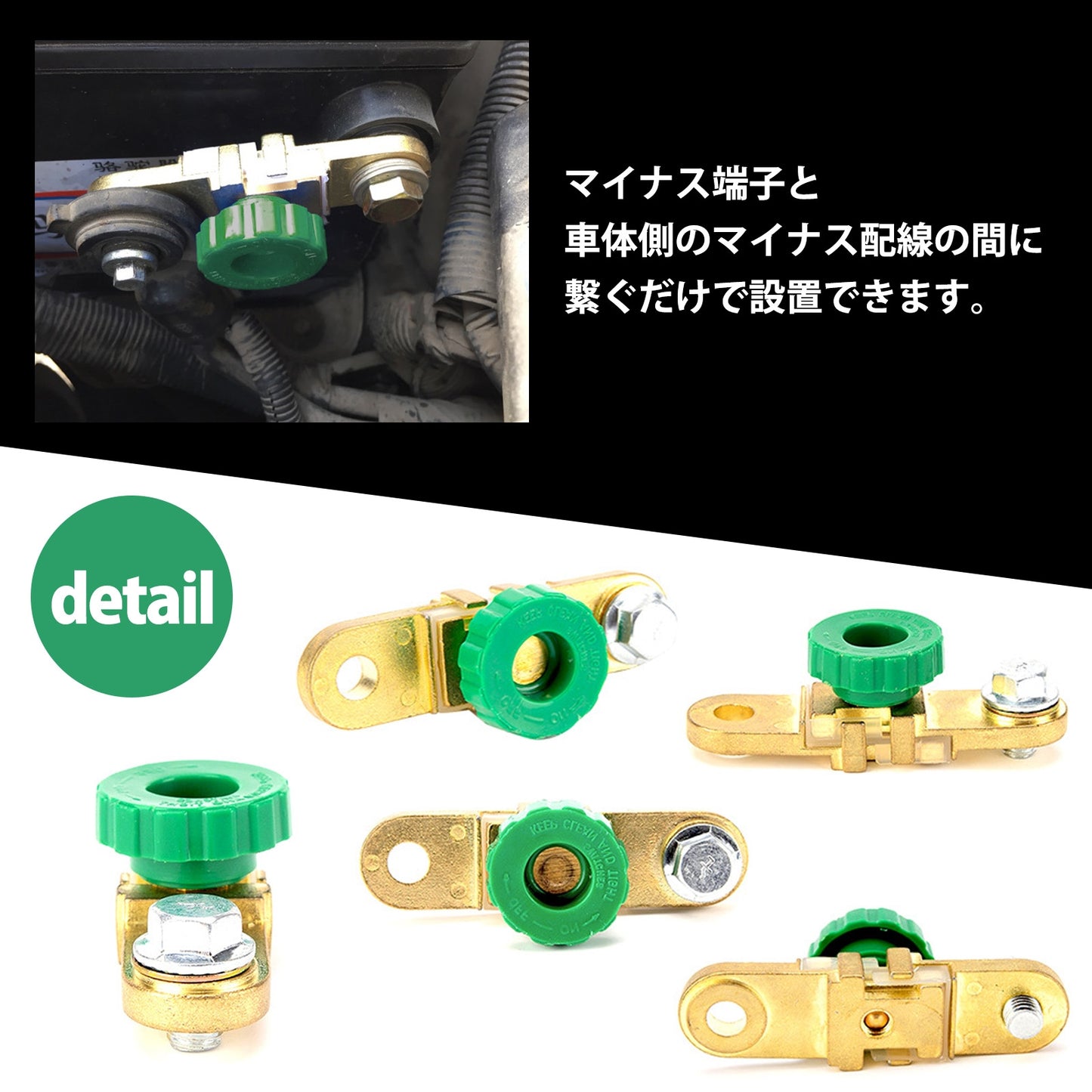 バッテリー カットオフスイッチ D端子 ターミナル バッテリー保護 SN-340-BSW(4個セット)