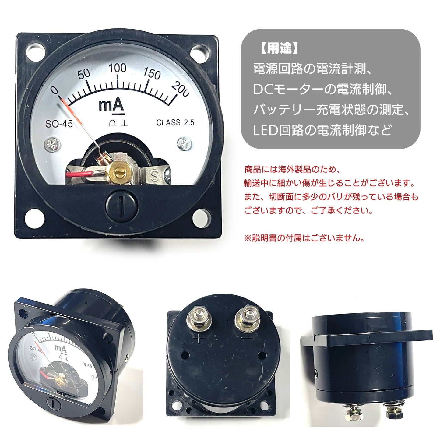 電流計 直流 アナログ テスター 直流電流計 200mA SN-341-DC(2個セット)