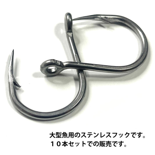 ステンレスフック 釣り 10本 釣り針 釣針 シングルフック SN-342-SF(13/0#)