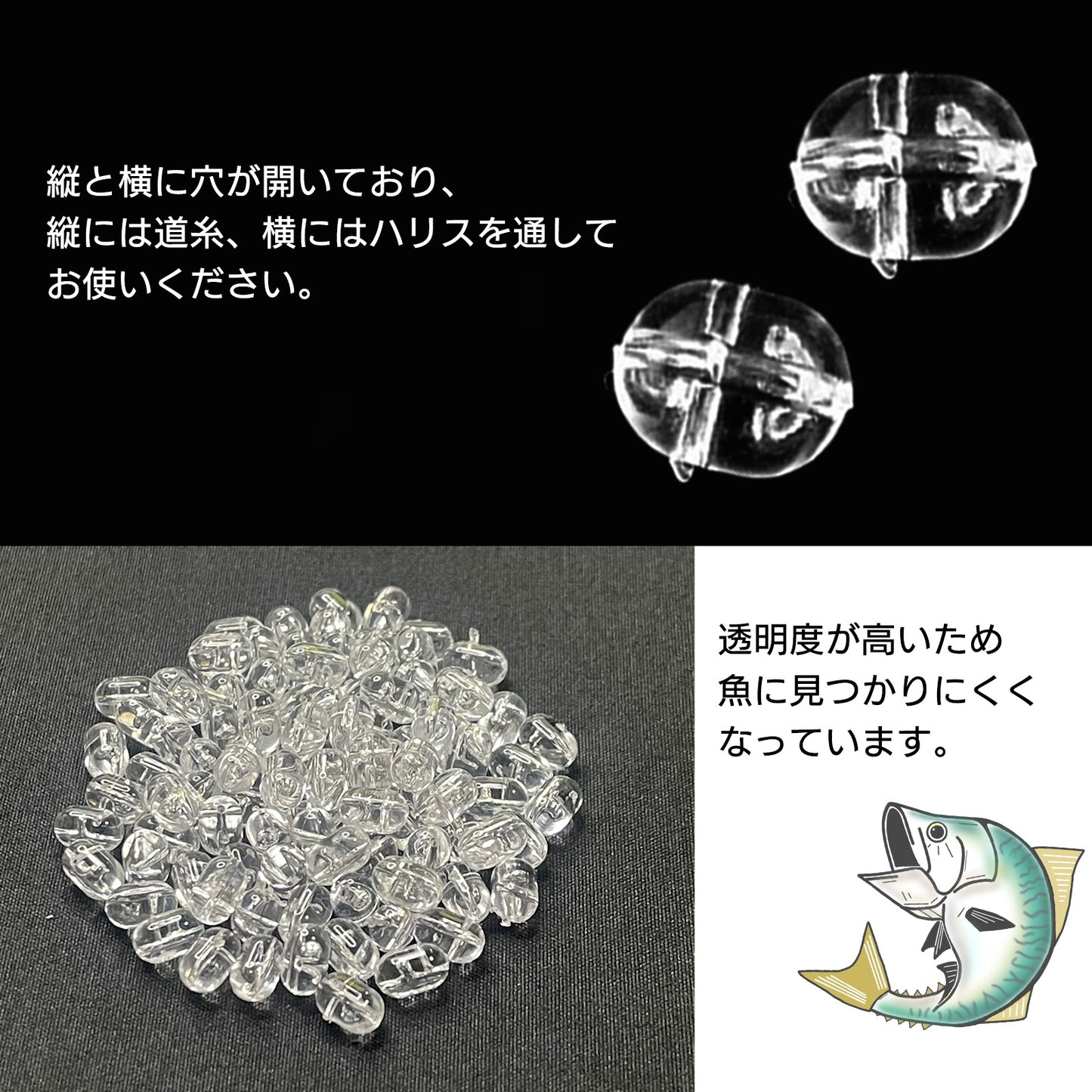 回転ビーズ 釣り 仕掛け 絡み防止 釣りビーズ玉 クリア SN-342-TB 5.0mm x 8mm