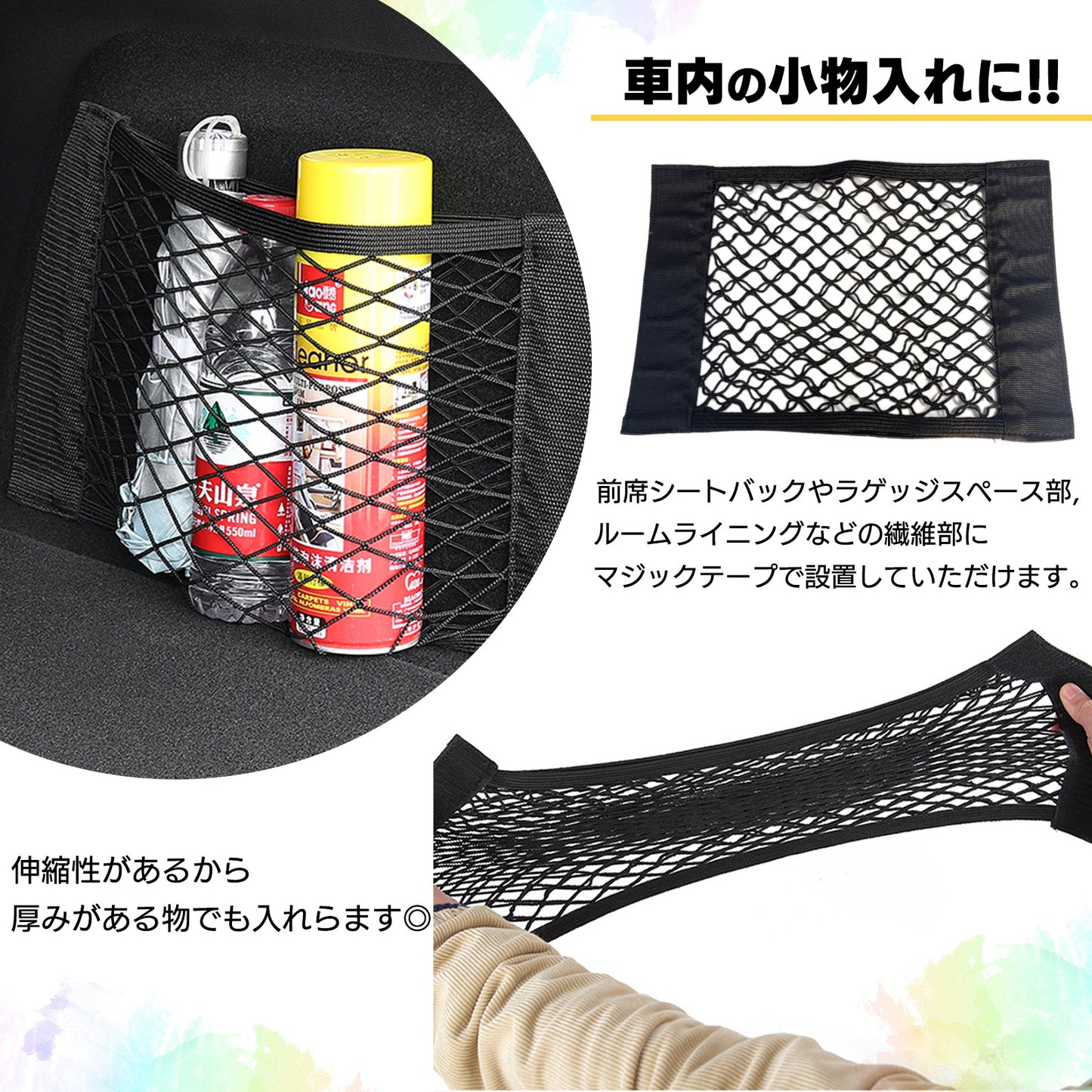 ラゲッジルーム 収納 ネット 小物入れ 汎用 シートバック SN-343-KN (40cm×25cm)