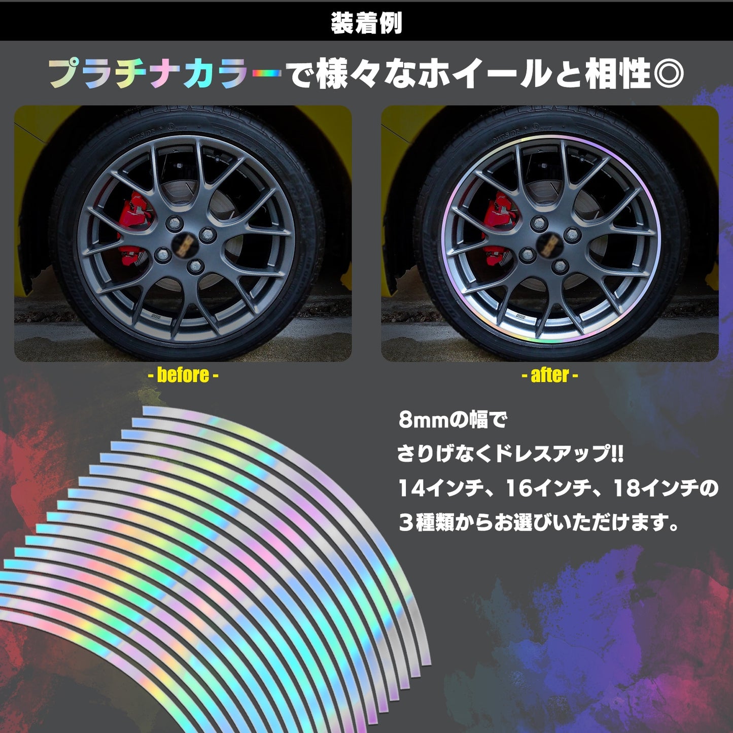 ホイールステッカー バイク 車 リムステッカー リムシール SN-343-LS