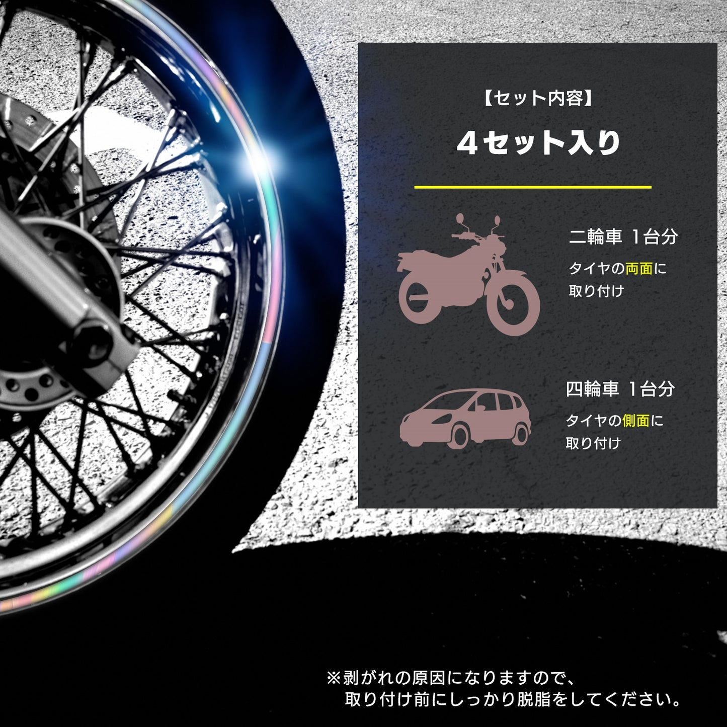 ホイールステッカー バイク 車 リムステッカー リムシール SN-343-LS