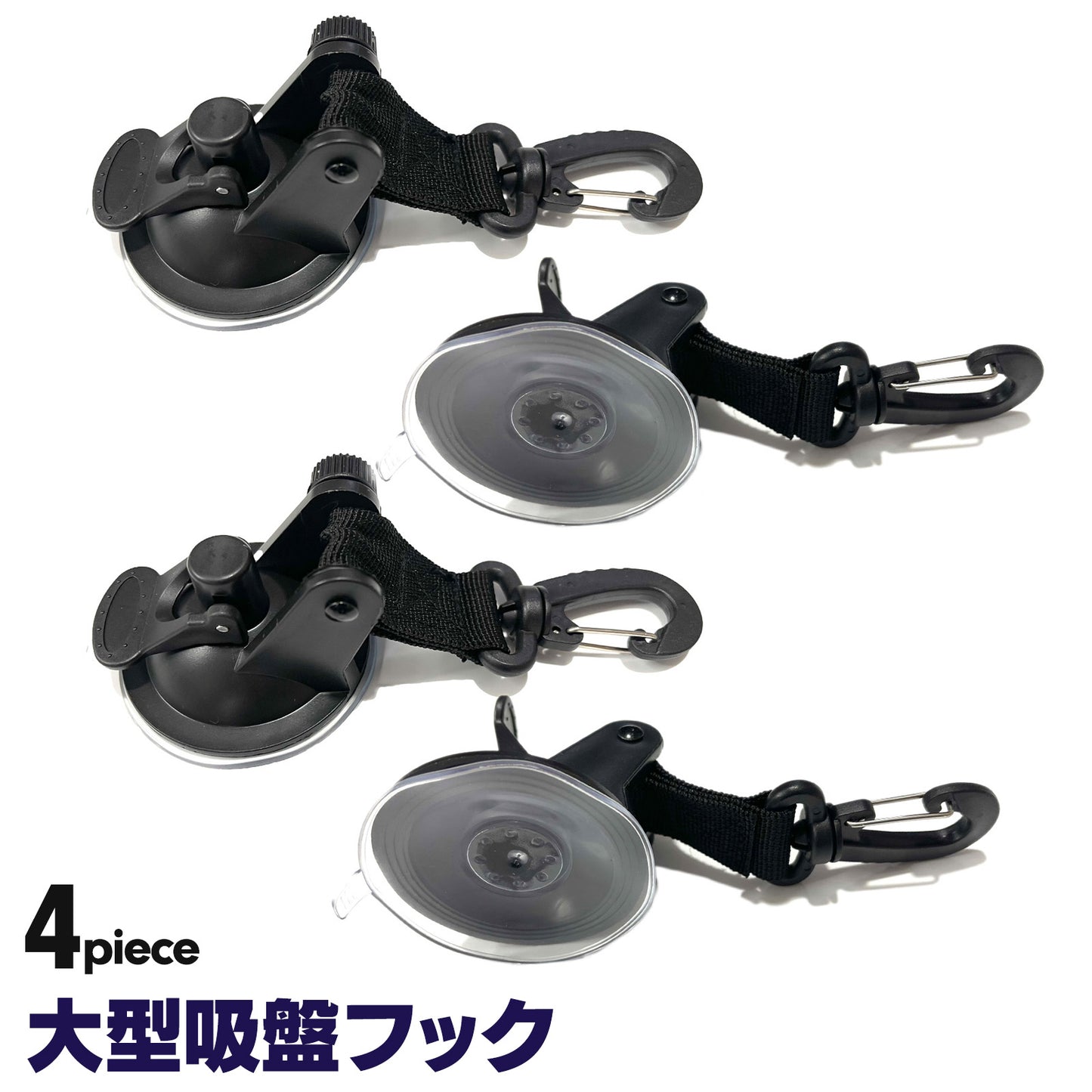 吸盤フック 強力 屋外 タープ 4個 まとめ買い ブラック 車 セット SN-344-KF