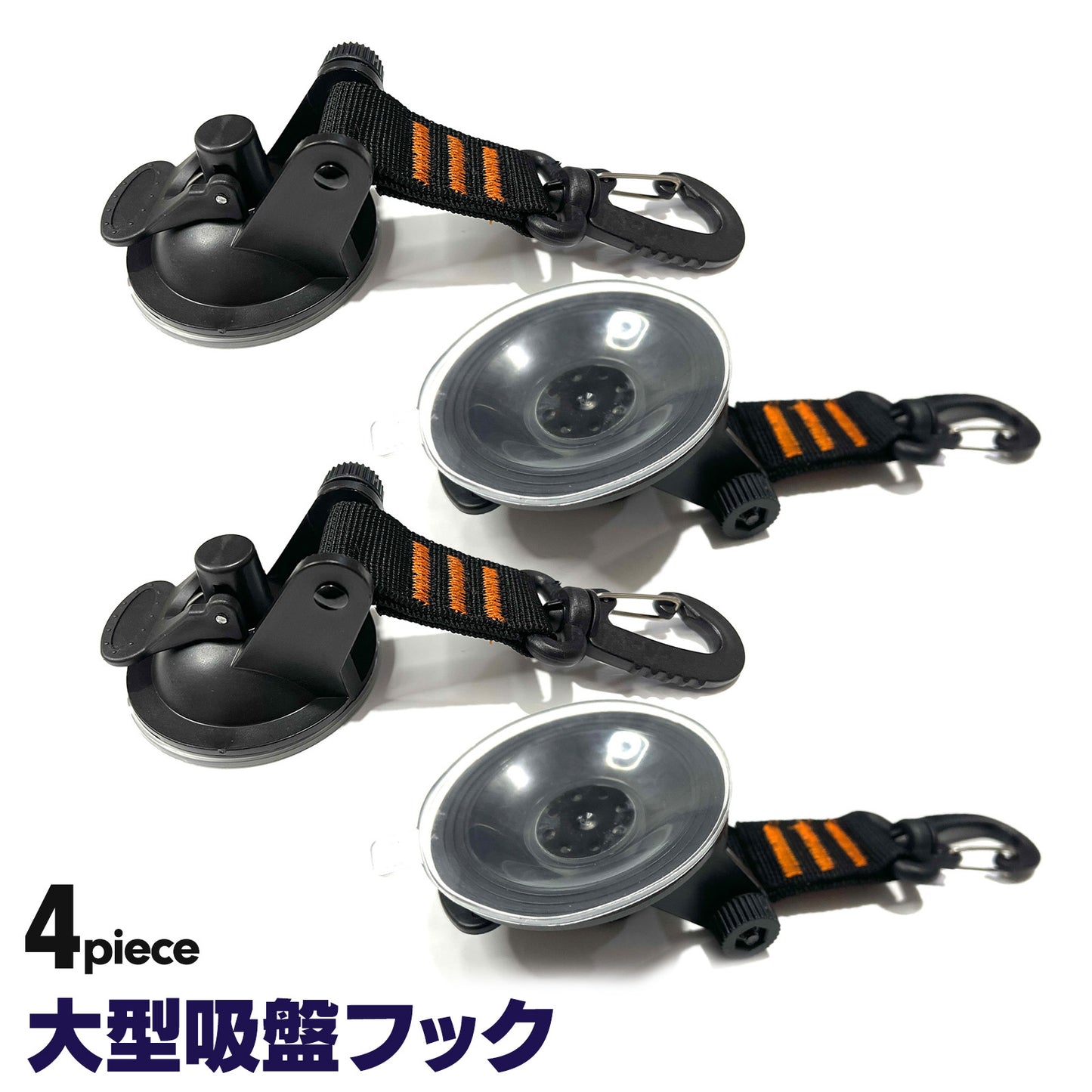 吸盤フック 強力 屋外 タープ 4個 まとめ買い 車 ブラック×オレンジ SN-344-KF