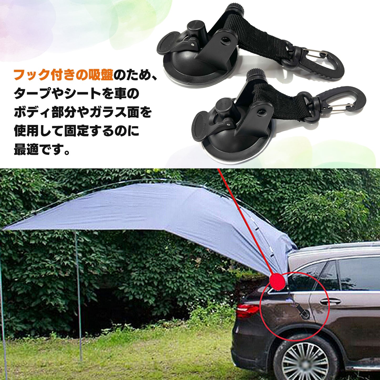 吸盤フック 強力 屋外 タープ 4個 まとめ買い ブラック 車 セット SN-344-KF