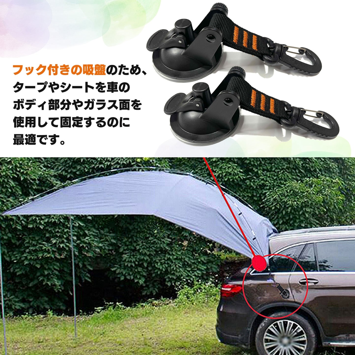 吸盤フック 強力 屋外 タープ 4個 まとめ買い 車 ブラック×オレンジ SN-344-KF