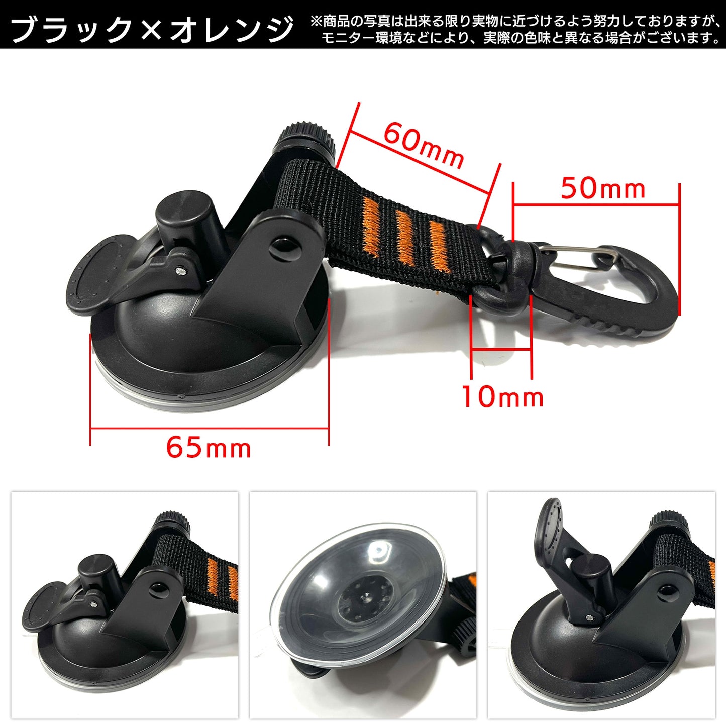吸盤フック 強力 屋外 タープ 4個 まとめ買い 車 ブラック×オレンジ SN-344-KF