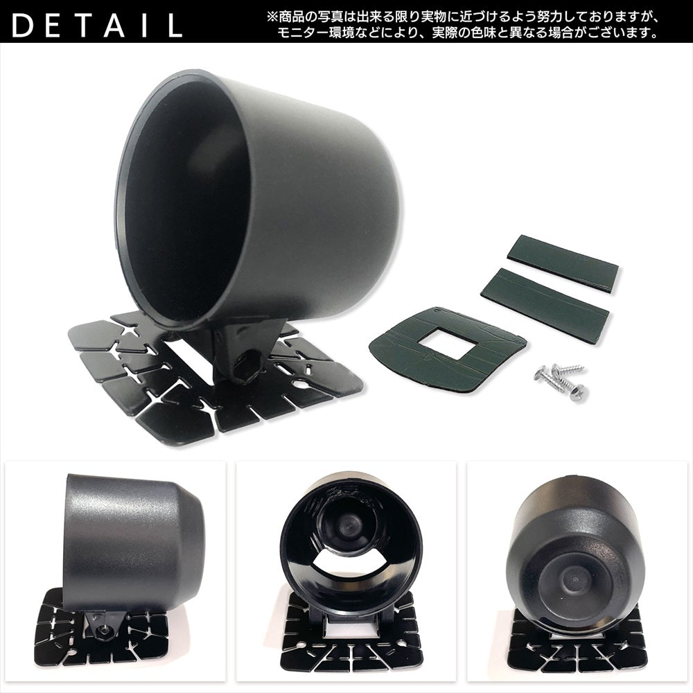 メーターカバー メーターマウントホルダー 52mm 計器ケース ブースト計 2インチ SN-346-MC (Aタイプ)