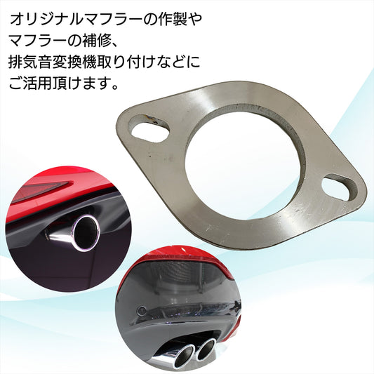 マフラーフランジ 汎用 51 60 76 ステンレスフランジ SN-302-MF 60Φサイズ
