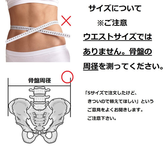 骨盤ベルト・丸型プレミアム・LL（ゴム製の骨盤ベルト）