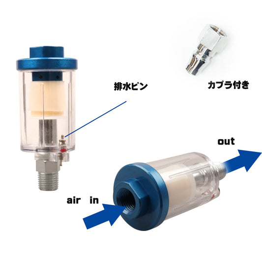 DIY】ウォーターセパレーター3個セット