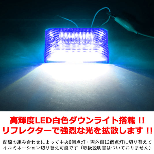 カー用品】サイドマーカー・トラック用アンダーライト（ブルー）10個セット