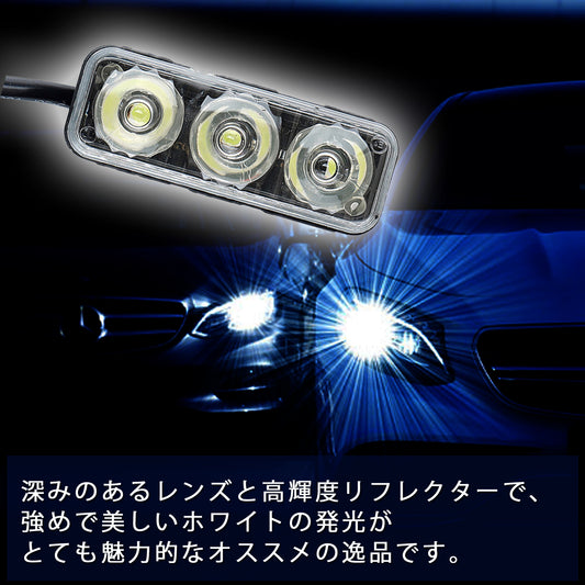 カー用品】LED３連デイライト（ブルー）