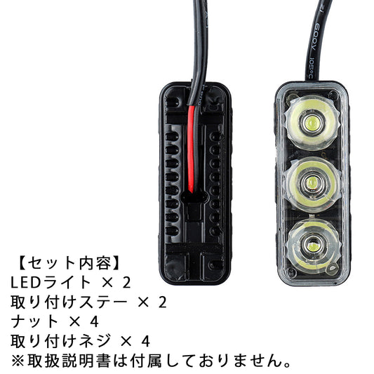 カー用品】LED３連デイライト（イエロー）汎用 フォグランプ