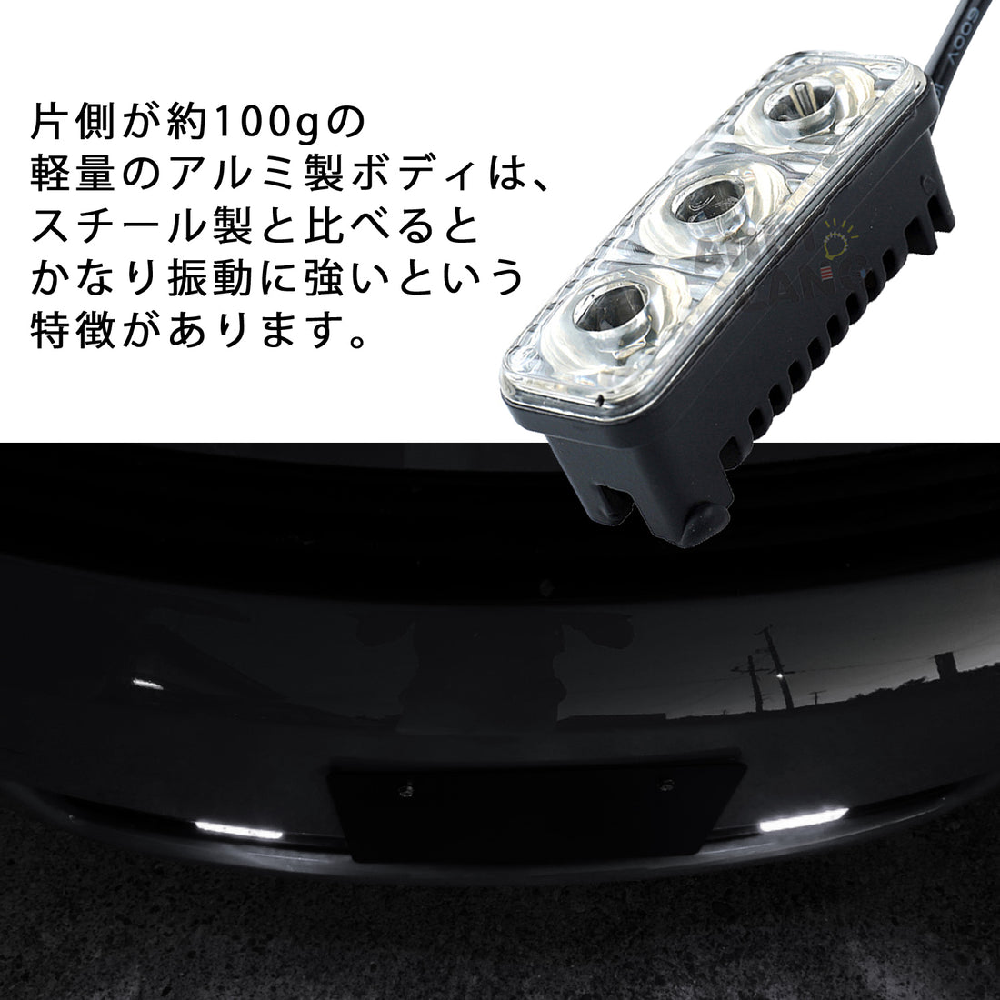 カー用品】LED３連デイライト（ホワイト）