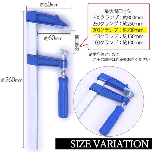 DIY工具】F型クランプ用工具・10個セット（ブルー）