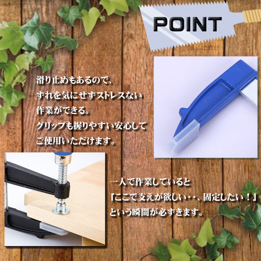 F型クランプ・4本セット・ブルー・奥行50mm×開口部150mm