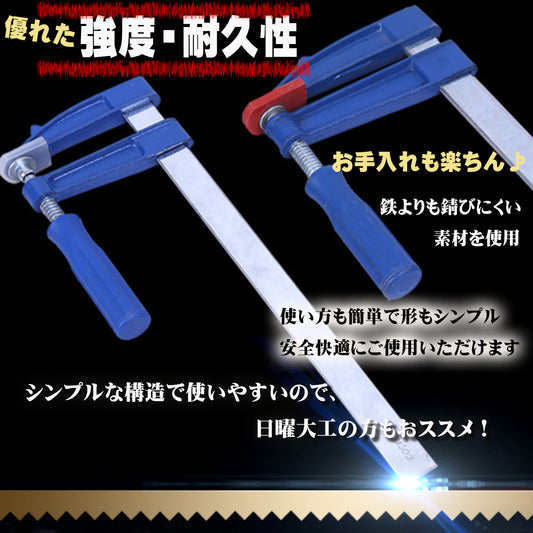 F型クランプ・木工工具・8本セット・奥行50mm×開口部300mm・ブルー