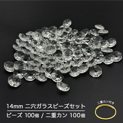 クリスタルガラスビーズ ガラスビーズ クリスタルガラス 14mm SN-256-CT (クリア 100個)