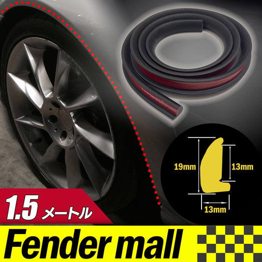 フェンダーモール 車検対応 汎用 1.5ｍ 幅1.8cm フェンダーアーチモール SN-316-FM ( ブラック ４本セット )