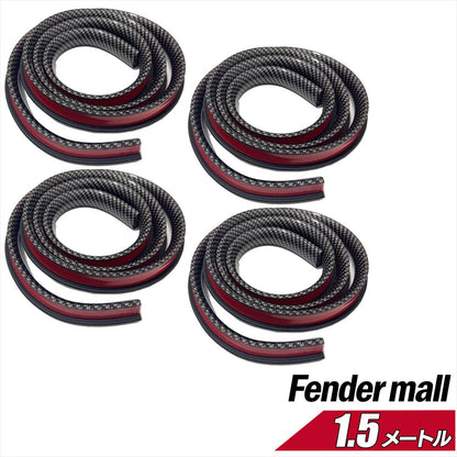 フェンダーモール 車検対応 汎用 1.5ｍ 幅1.8cm フェンダーアーチモール SN-316-FM (カーボン ４本セット )