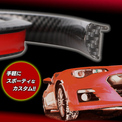 フェンダーモール 車検対応 汎用 1.5ｍ 幅1.8cm フェンダーアーチモール SN-316-FM (カーボン ４本セット )