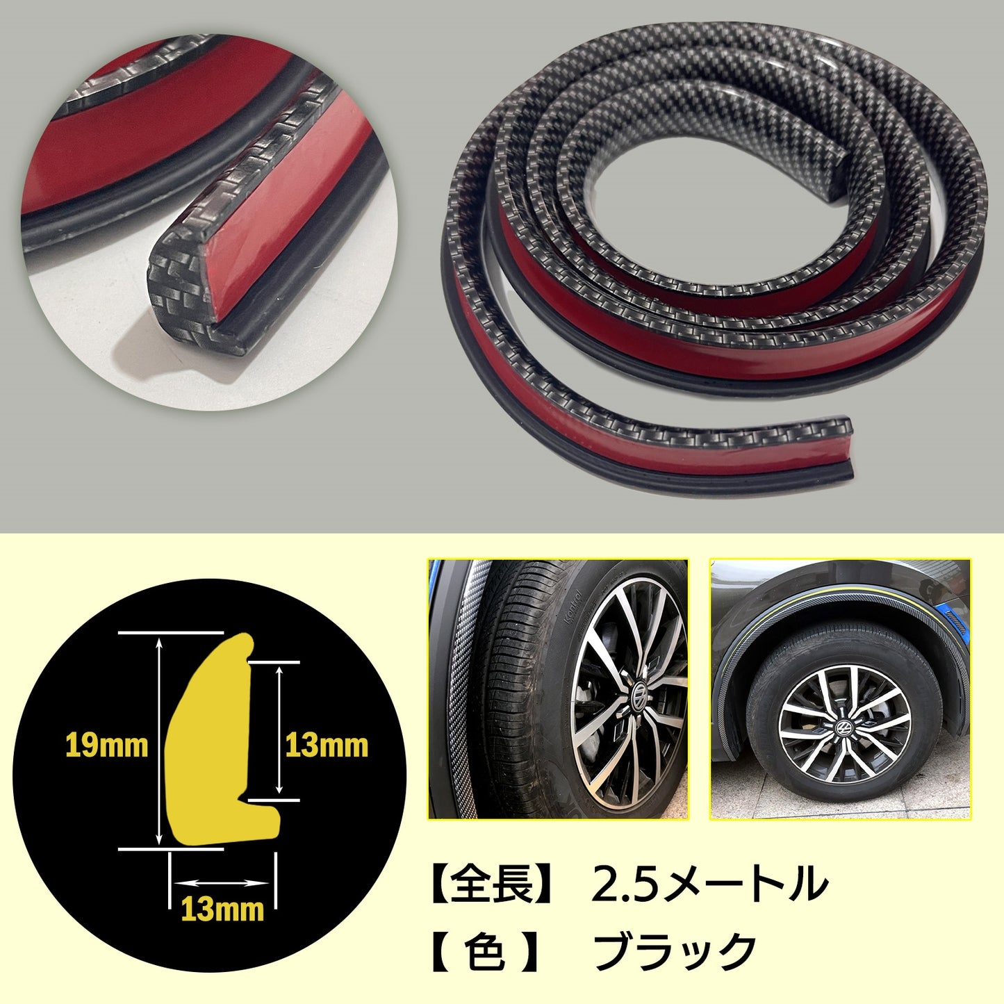 フェンダーモール 車検対応 汎用 1.5ｍ 幅1.8cm フェンダーアーチモール SN-316-FM (カーボン ４本セット )