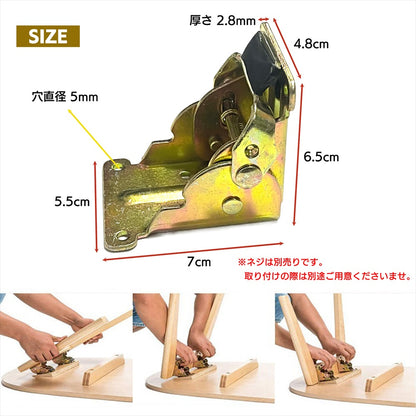 折れ脚金具 DIY 折りたたみ金具 テーブル 手作り 折りたたみ 4個 SN-349-KN (ゴールド)