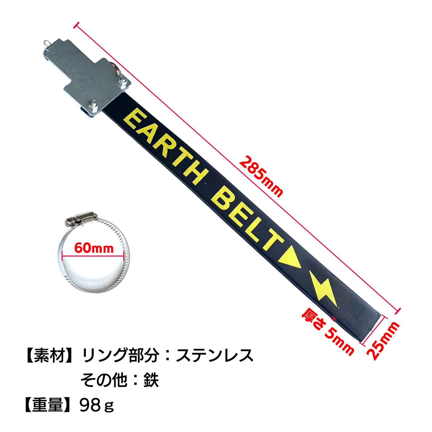 アースベルト ゴム 車 静電気除去ベルト マフラーアース SN-353-AB