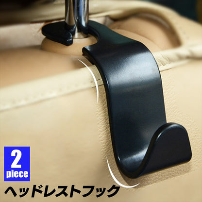 ヘッドレスト フック 車 荷室フック 収納フック 荷物掛け SN-353-HF 2個セット