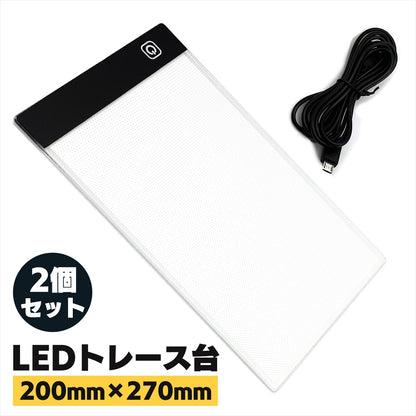トレース台 A4 LED 調光 トレースパネル 薄型 イラスト SN-370-LT 2個セット
