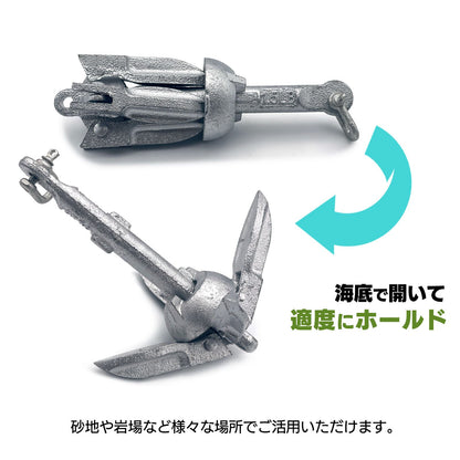 フォールディングアンカー 0.7kg カヤック アンカーボード 釣り SN-381-FA