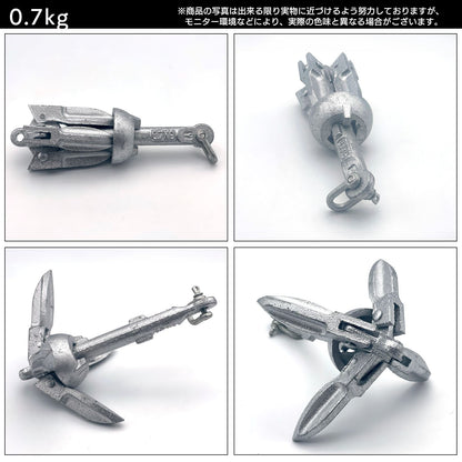フォールディングアンカー 0.7kg カヤック アンカーボード 釣り SN-381-FA