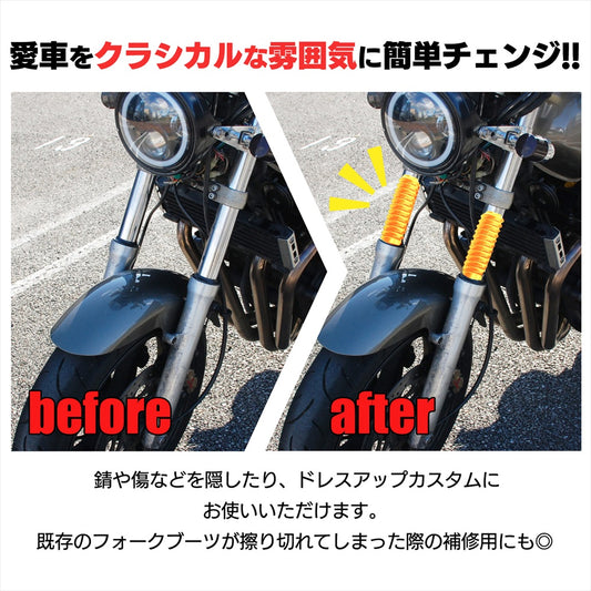 フロントフォークブーツ 赤 汎用 バイク ドレスアップ フロントフォークカバー SN-381-FF イエロー