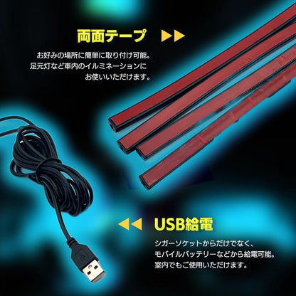 LEDフロアライト アイスブルー テープ ライト ドレスアップ 車載 SN-383-FL (48球)