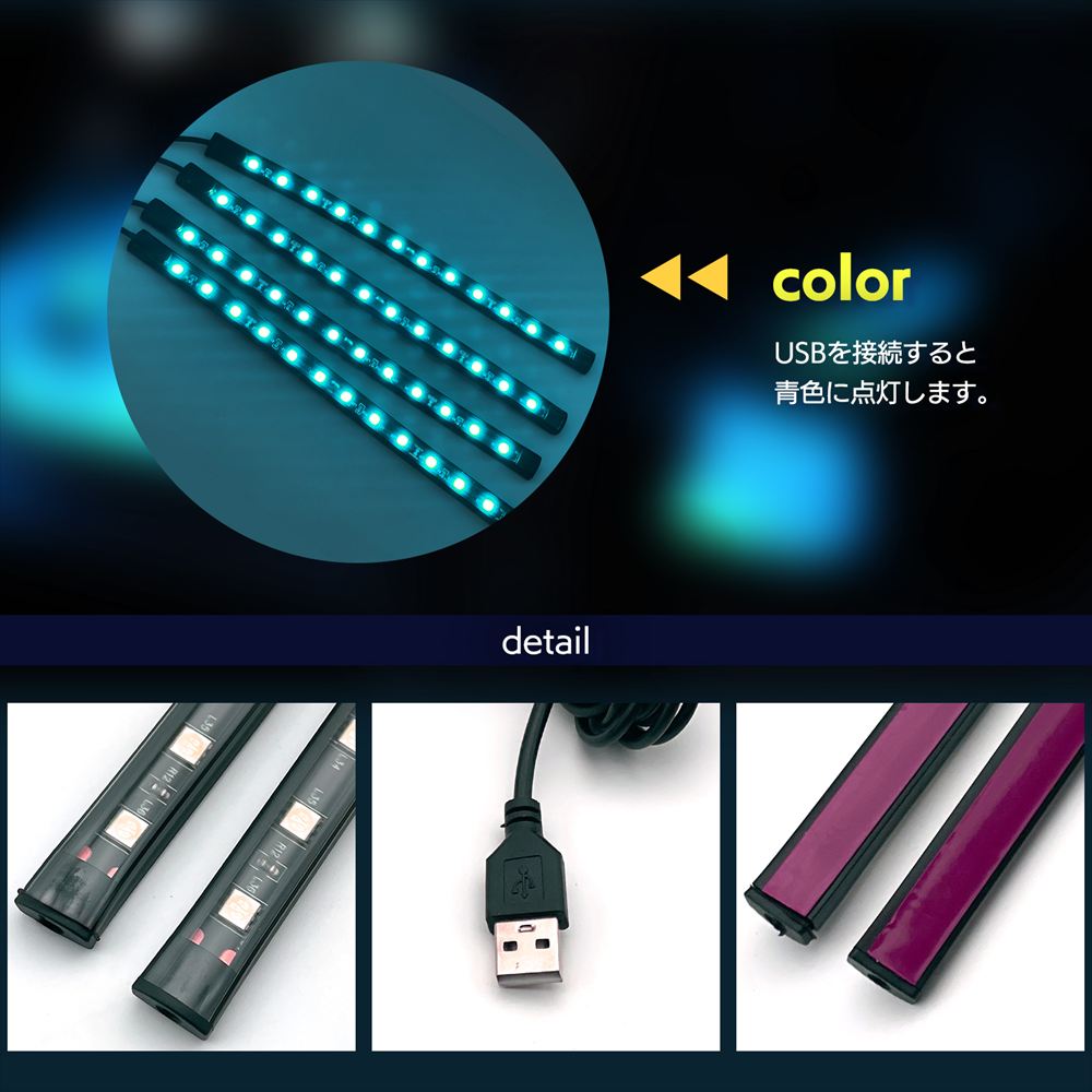 LEDフロアライト アイスブルー テープ ライト ドレスアップ 車載 SN-383-FL (48球)
