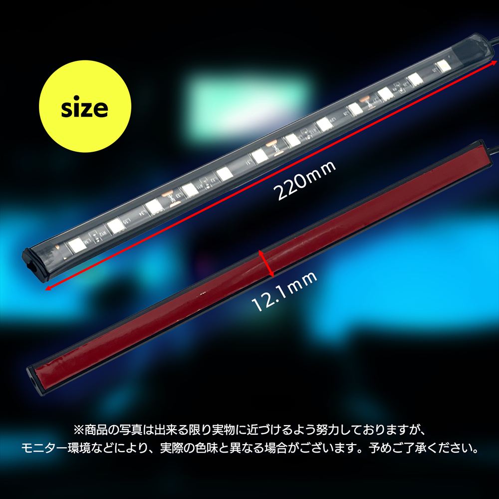 LEDフロアライト アイスブルー テープ ライト ドレスアップ 車載 SN-383-FL (48球)