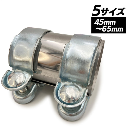 マフラークランプ ジョイントマフラー エキゾーストアタッチメント SN-290-MC