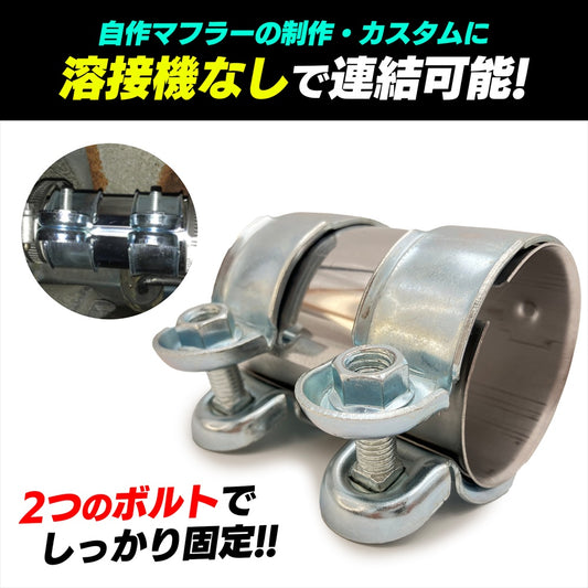 マフラークランプ ジョイントマフラー エキゾーストアタッチメント SN-290-MC