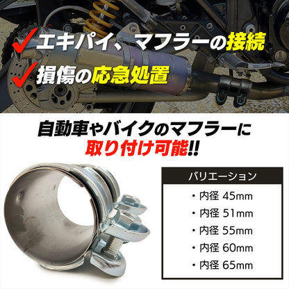 マフラークランプ ジョイントマフラー エキゾーストアタッチメント SN-290-MC