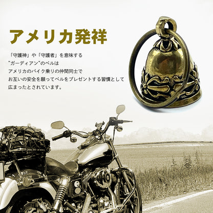 ガーディアンベル お守り 真鍮 バイク キーホルダー プレゼント SN-331-GB Bタイプ