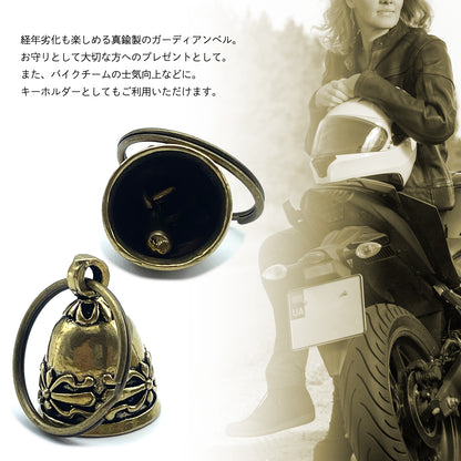 ガーディアンベル お守り 真鍮 バイク キーホルダー プレゼント SN-331-GB Bタイプ