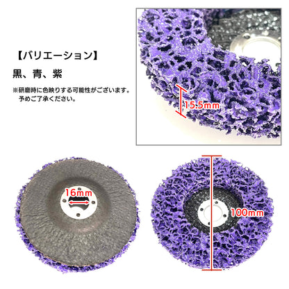 クリーニングディスク 5枚 ディスクグラインダー スペア 直径100mm 16mm SN-346-CD