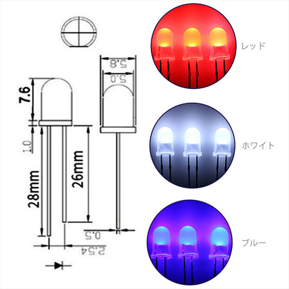 発光ダイオード 砲弾型 LED DIY 500個 クリアレンズ 赤 白 青 SN-347-LE