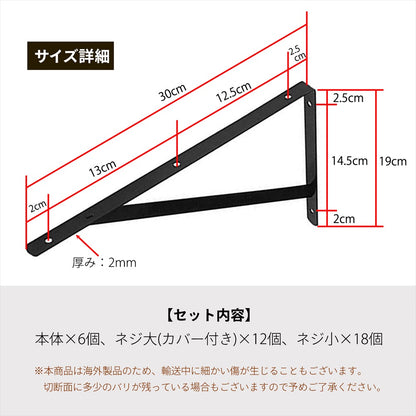 L字金具 棚受け 黒 白 おしゃれ DIY 壁面収納 6個セット SN-351-LF