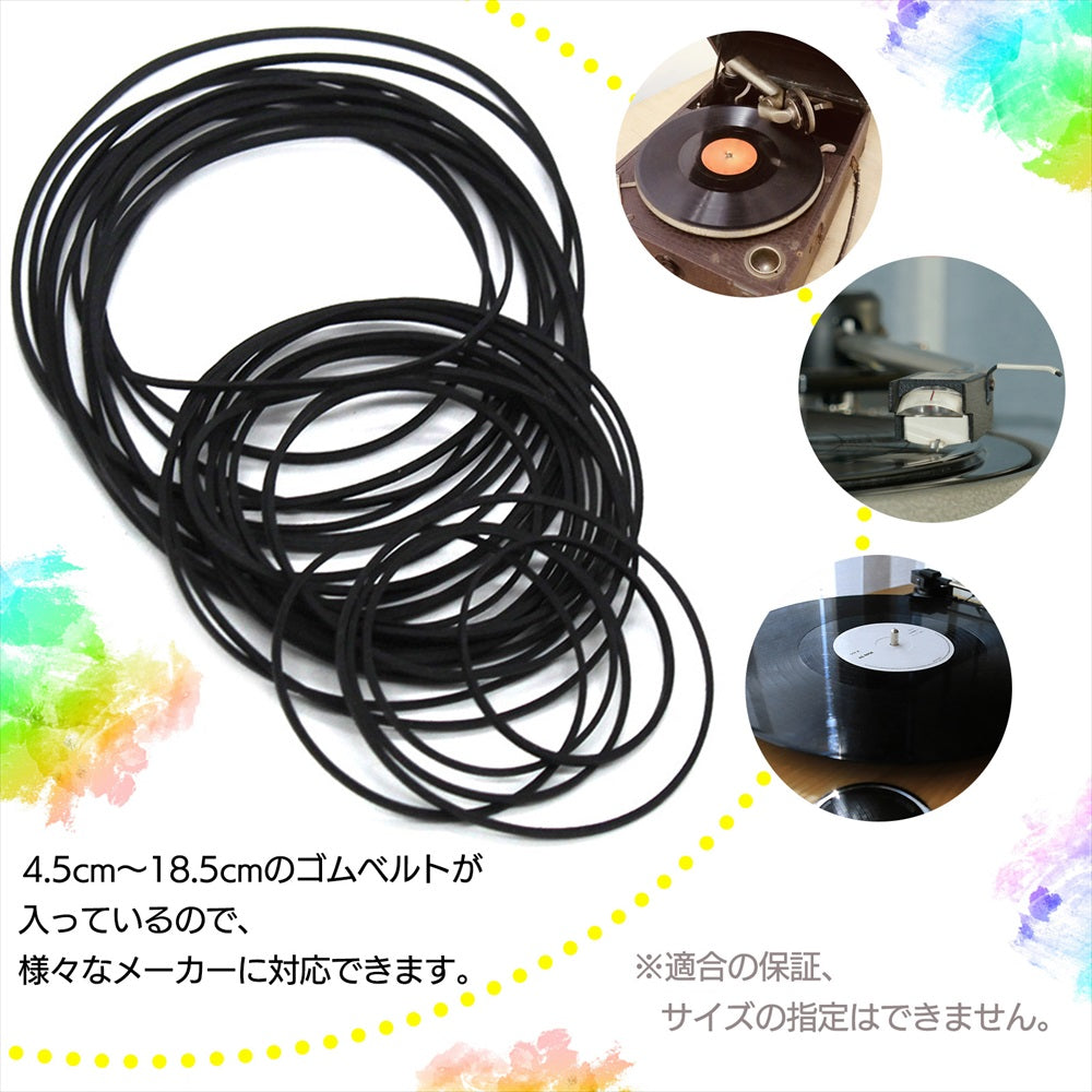 ゴムベルト オーディオ 修理 補修 レコーダー カセット ビデオ SN-356-GB (25本)