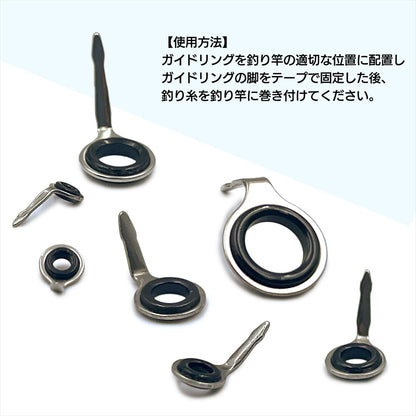 ガイドリング 釣り ロッドガイドセット ガイド ロッド SN-358-TG (70個セット)