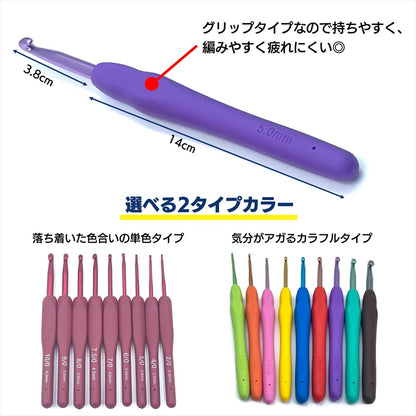 かぎ針セット かぎ針 9本セット カギ針 編み針 ハンドメイド 編み物 手編み SN-359-KB