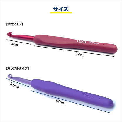 かぎ針セット かぎ針 9本セット カギ針 編み針 ハンドメイド 編み物 手編み SN-359-KB